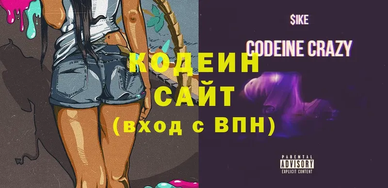 Кодеин Purple Drank  Кимовск 