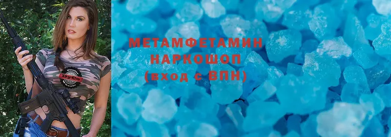 Первитин Methamphetamine  Кимовск 